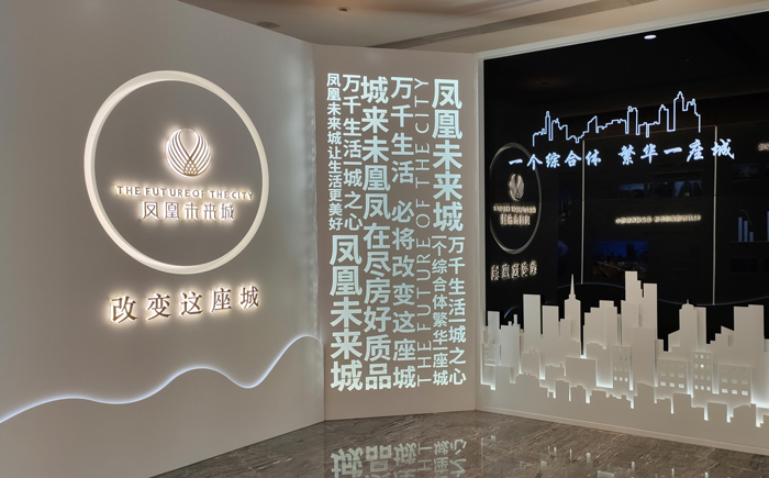 鳳凰未來(lái)城地產(chǎn)|設(shè)計(jì)與施工