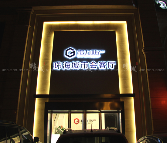 珠海城市會(huì)客廳|設(shè)計(jì)與施工