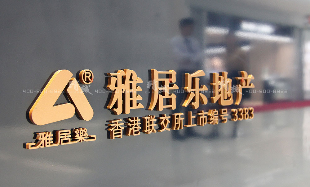 雅居樂地產(chǎn)|外展活動設計與建設