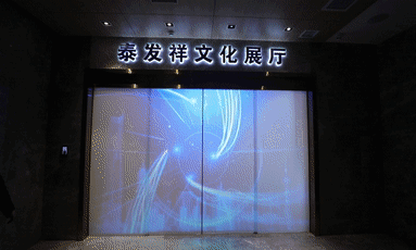 泰發(fā)祥企業(yè)展館設(shè)計與施工展示