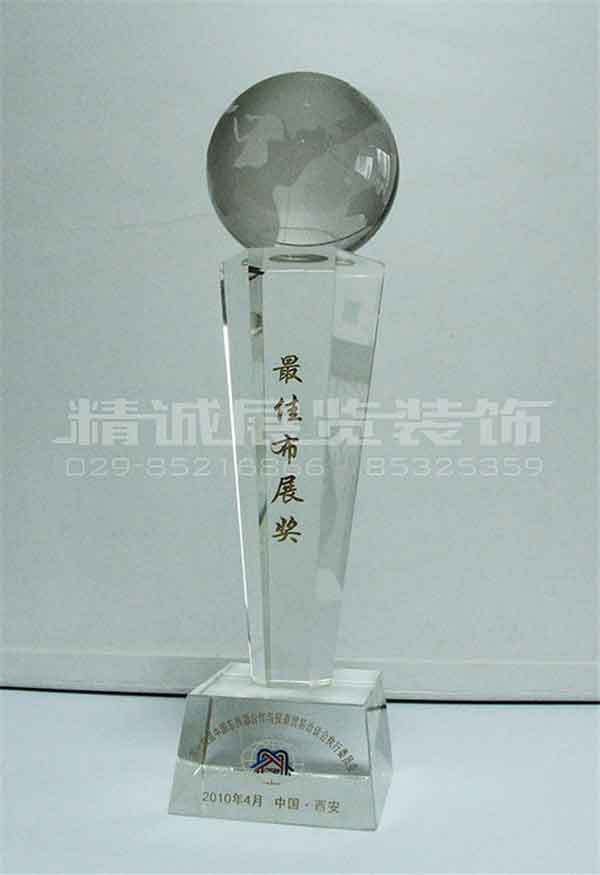 西洽會(huì) （較佳布展獎(jiǎng)）