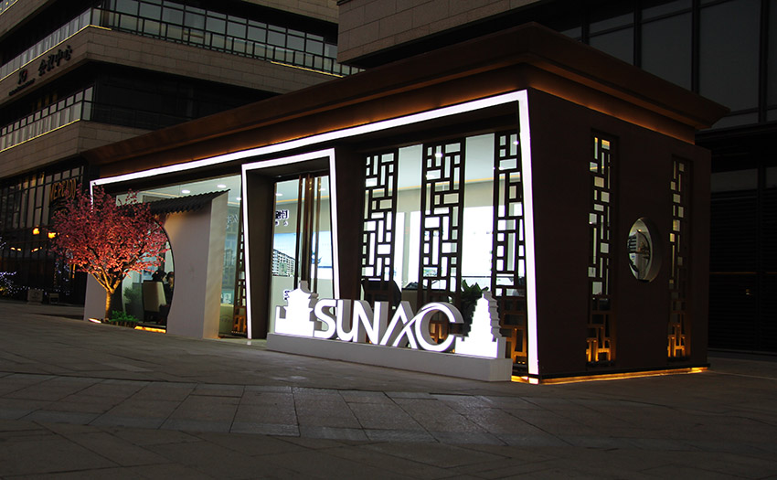 融創(chuàng)展示中心