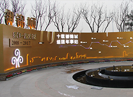 凱德地產-御錦城