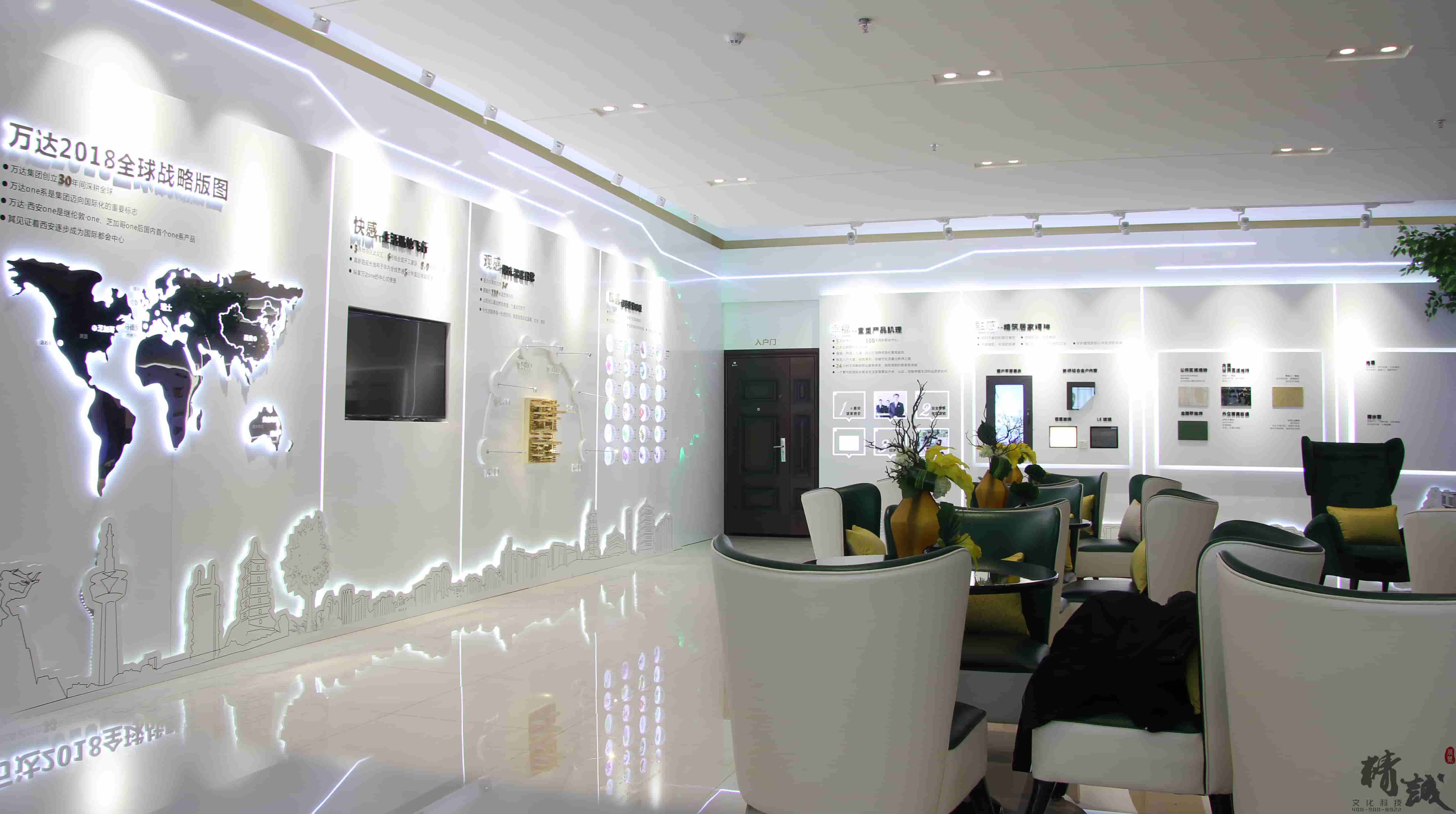 萬達(dá)品牌展示中心