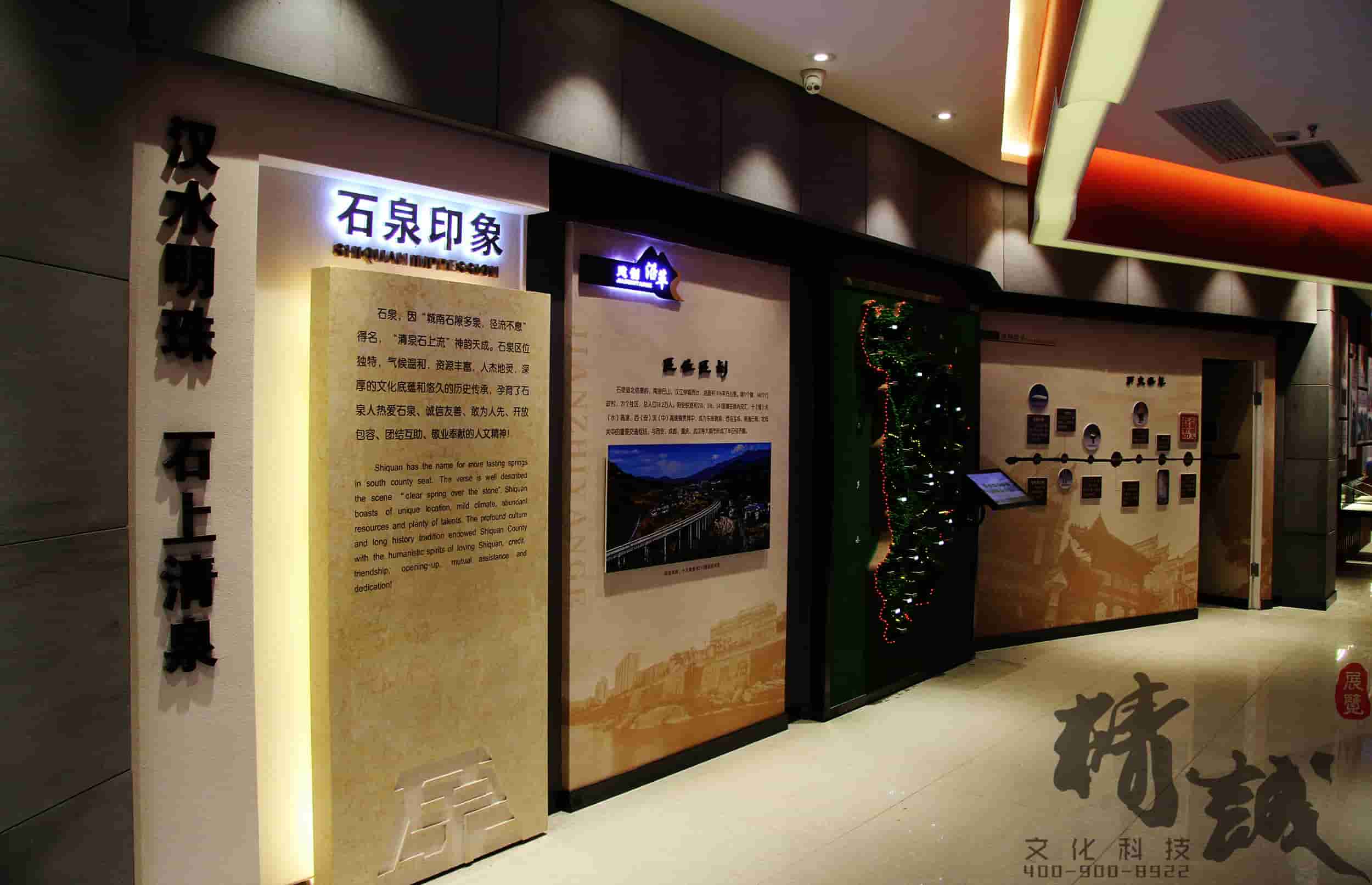 安康石泉史志館設計與建設 安康石泉史志館設計與建設