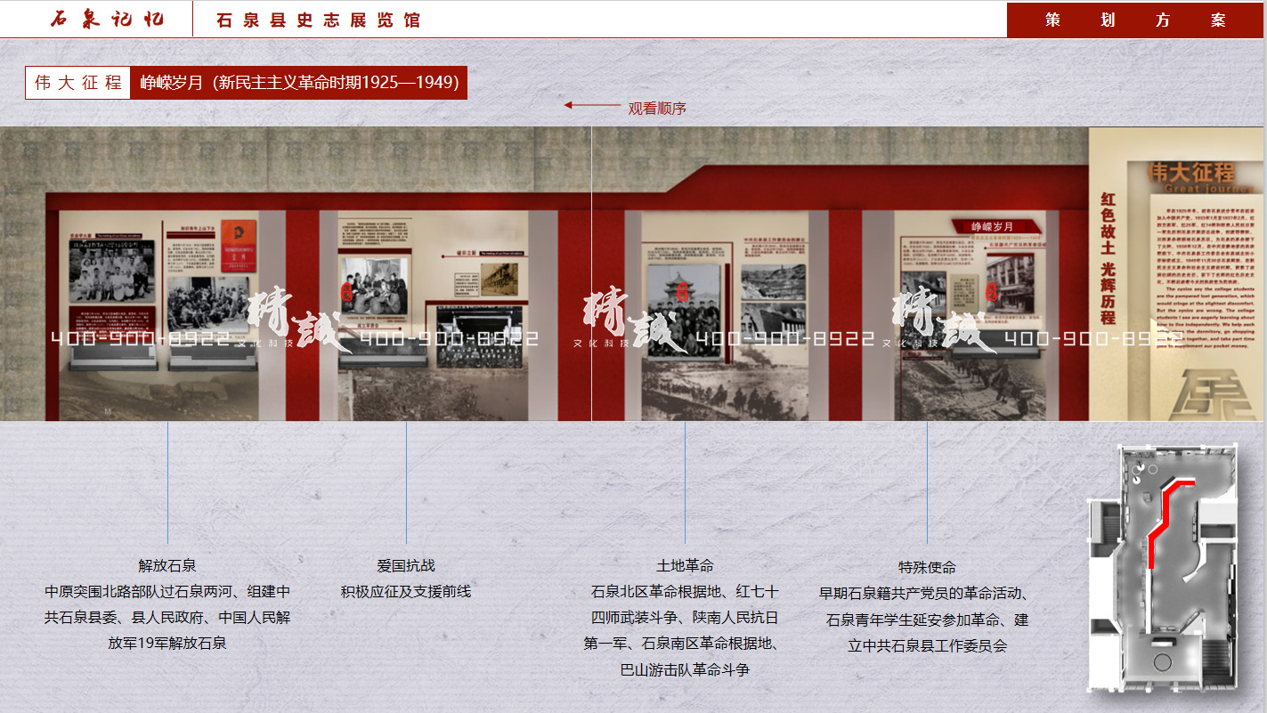 安康史志展覽館設計當中展覽崢嶸歲月 安康史志展覽館設計當中展覽崢嶸歲月