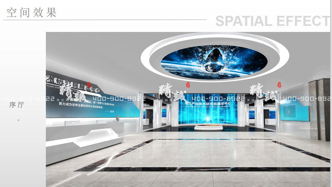 銅川產(chǎn)業(yè)技術研究院展覽館設計效果圖