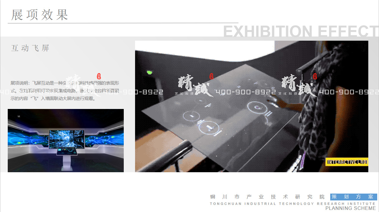 銅川產(chǎn)業(yè)技術研究院展覽館設計效果圖