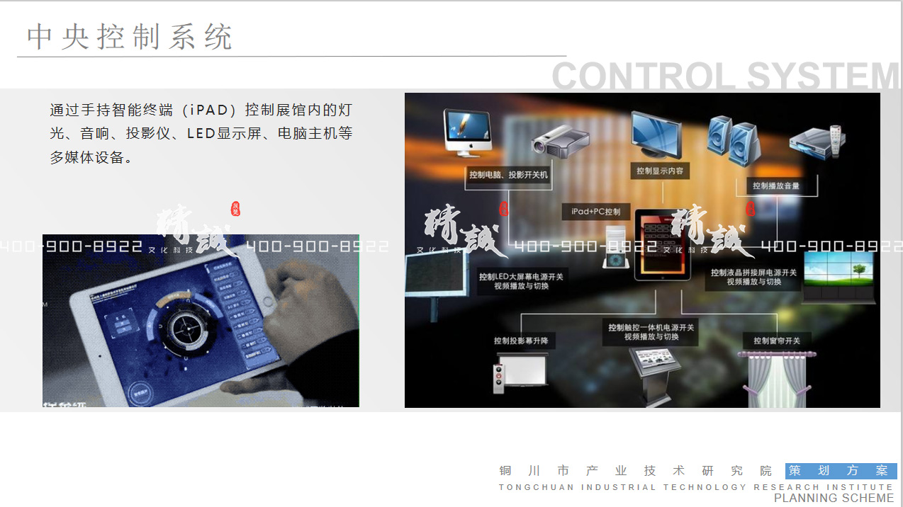 銅川產(chǎn)業(yè)技術研究院展覽館設計效果圖