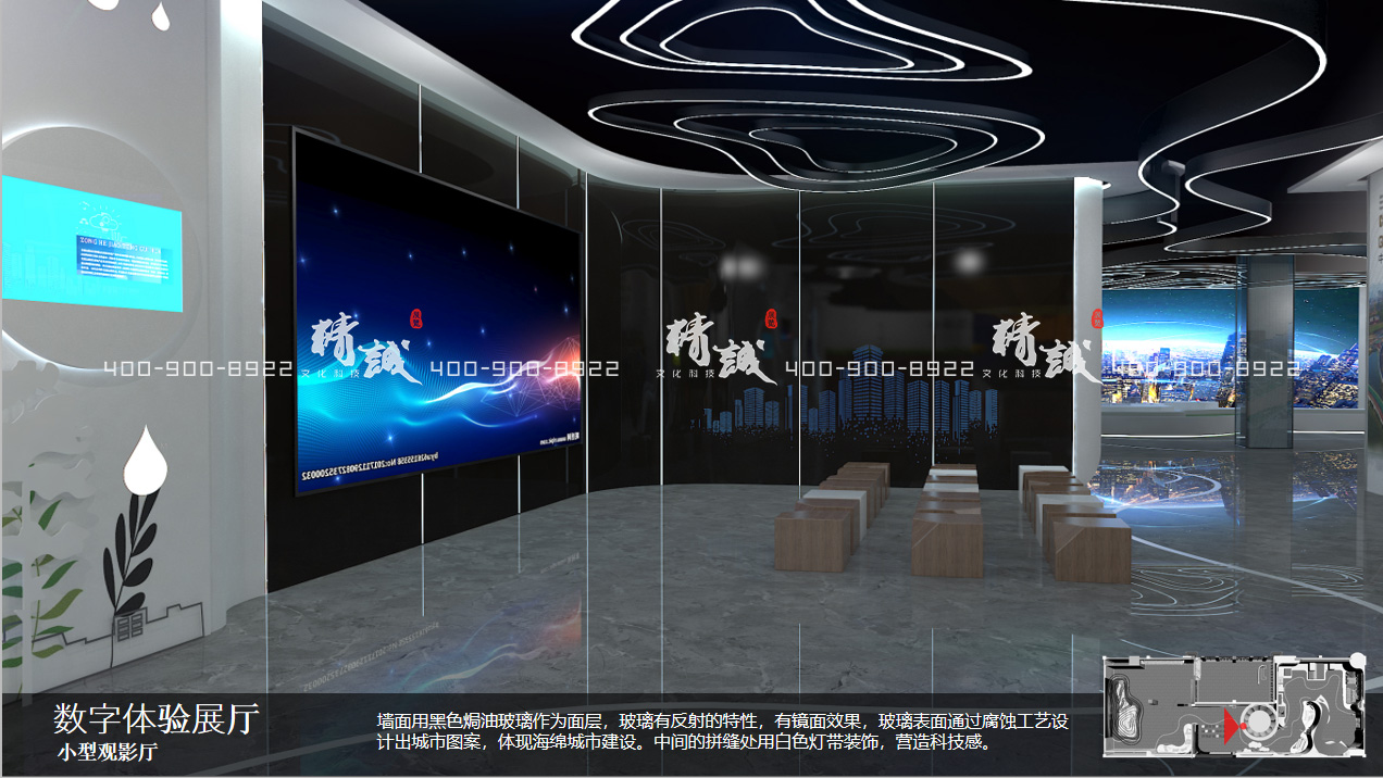 慶陽(yáng)海綿城市規(guī)劃館設(shè)計(jì)方案-數(shù)字體驗(yàn)展廳