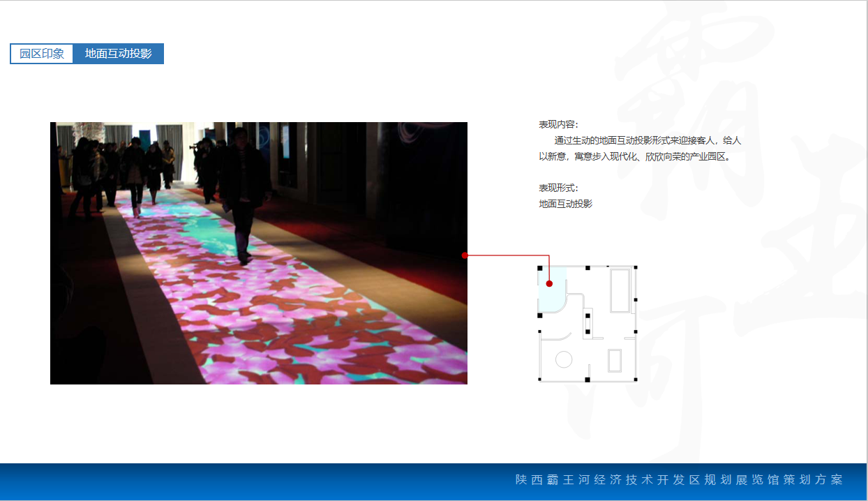 陜西霸王河規(guī)劃展覽館設計方案|展覽館園區(qū)印象