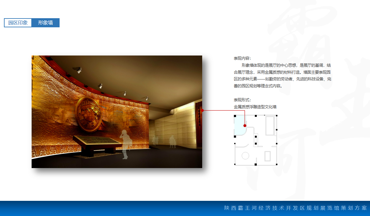 陜西霸王河規(guī)劃展覽館設計方案|展覽館園區(qū)印象