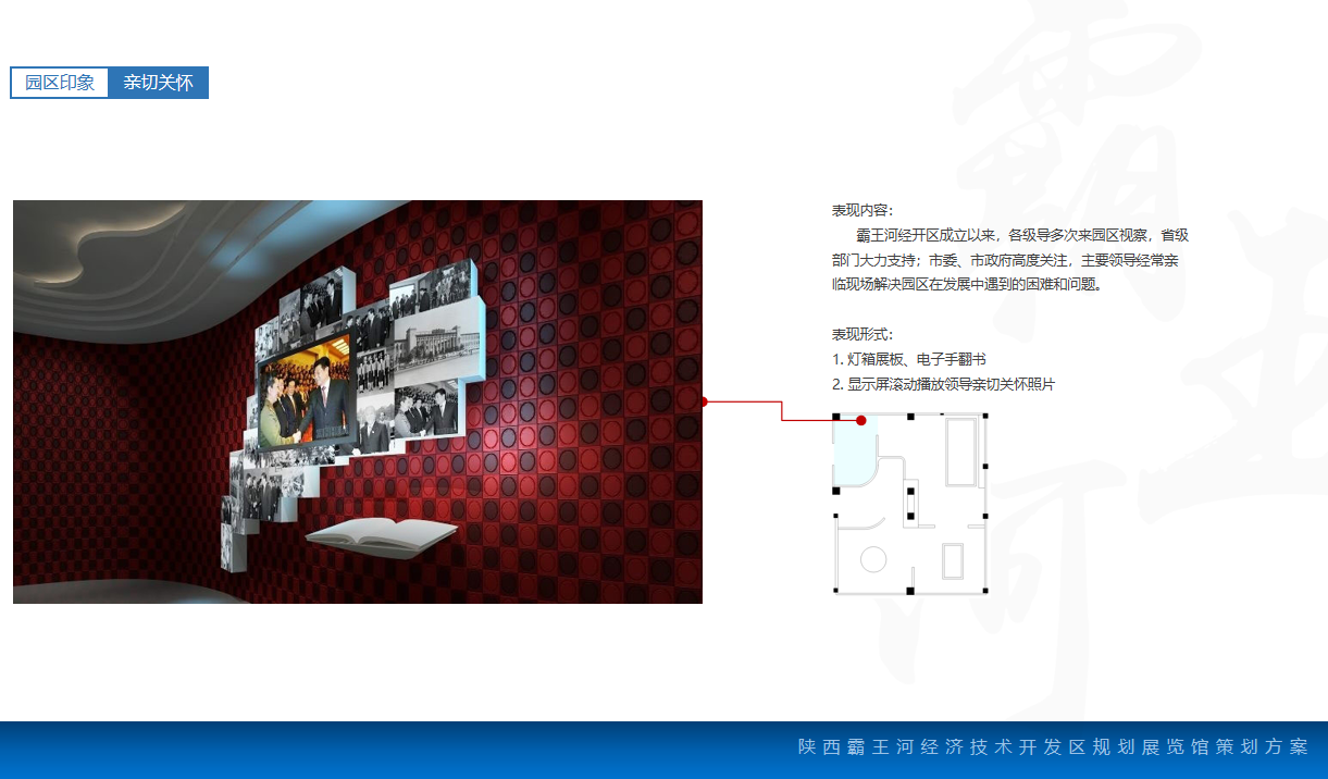 陜西霸王河規(guī)劃展覽館設計方案|展覽館園區(qū)印象