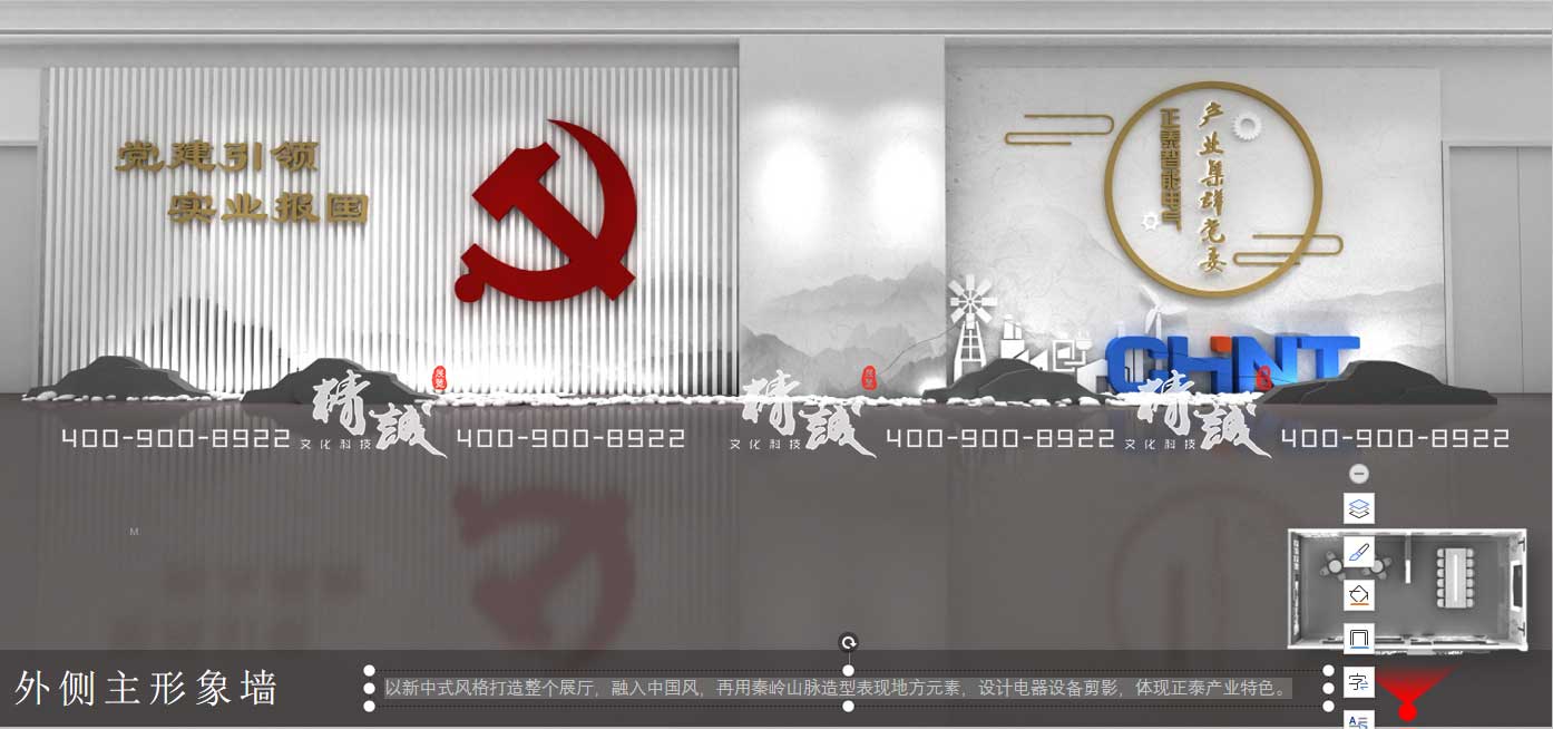 西安正泰智能電氣展廳設(shè)計方案