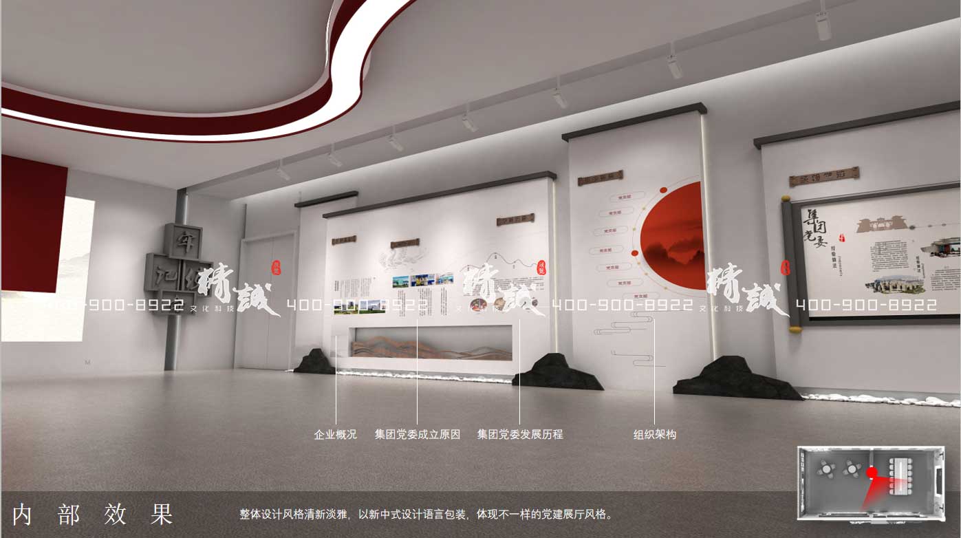 西安正泰智能電氣展廳設(shè)計方案