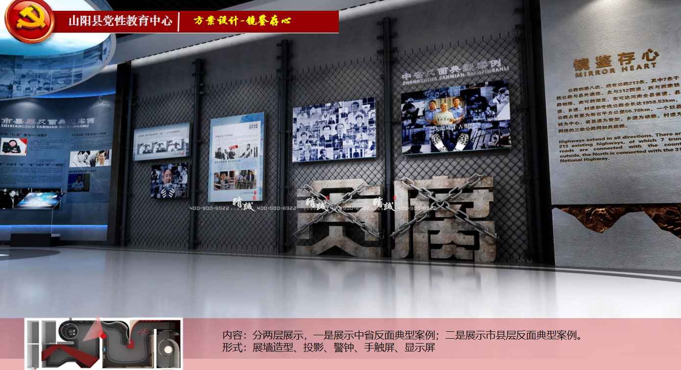 商洛山陽縣黨性教育中心展廳設(shè)計(jì)效果圖介紹 商洛山陽縣黨性教育中心展廳設(shè)計(jì)效果圖介紹