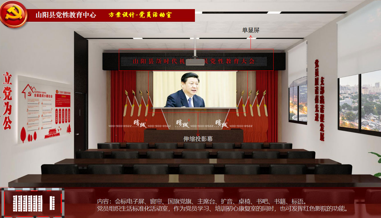 商洛山陽縣黨性教育中心展廳設(shè)計(jì)效果圖介紹 商洛山陽縣黨性教育中心展廳設(shè)計(jì)效果圖介紹