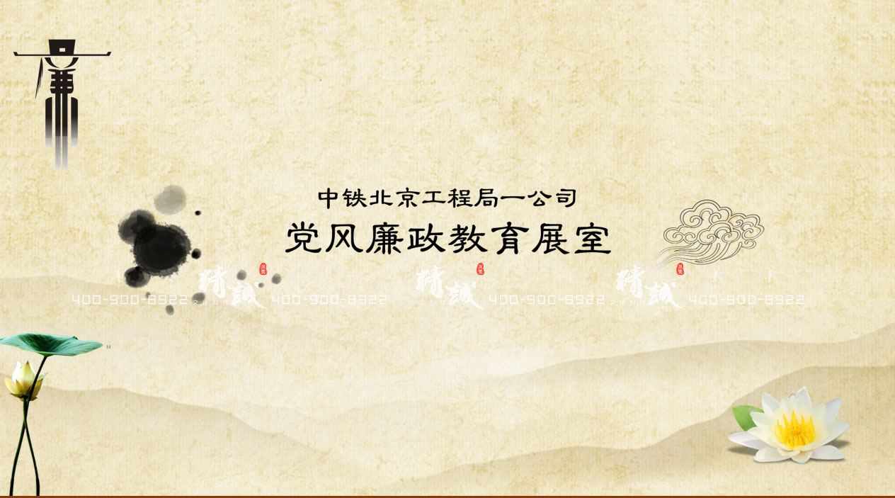 黨風(fēng)廉政教育展館設(shè)計效果圖|北京中鐵項目