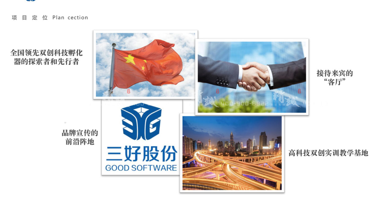 企業(yè)展館設(shè)計|三好軟件企業(yè)展館設(shè)計概念篇