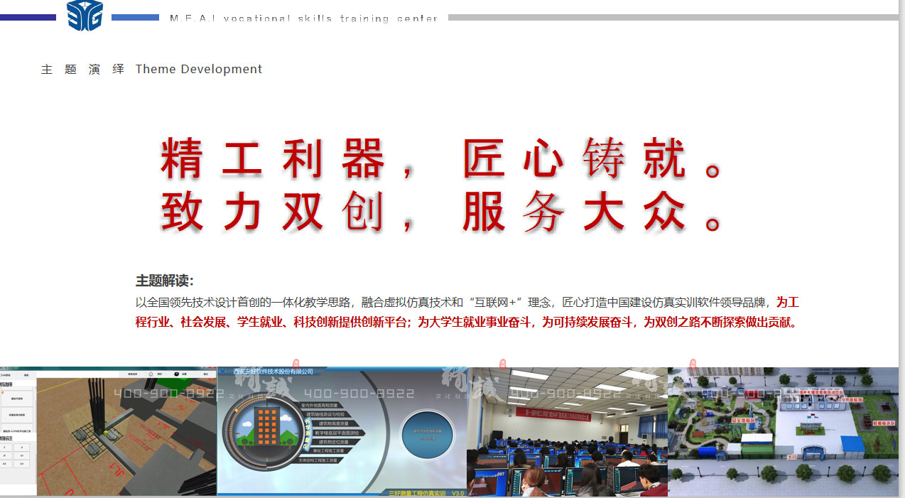 企業(yè)展館設(shè)計|三好軟件企業(yè)展館設(shè)計概念篇