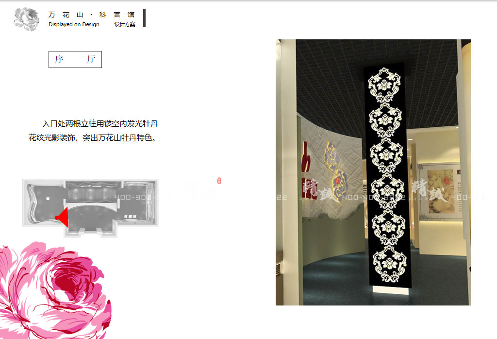 科普館設(shè)計(jì)|延安萬花山科普館設(shè)計(jì)效果圖 科普館設(shè)計(jì)|延安萬花山科普館設(shè)計(jì)效果圖