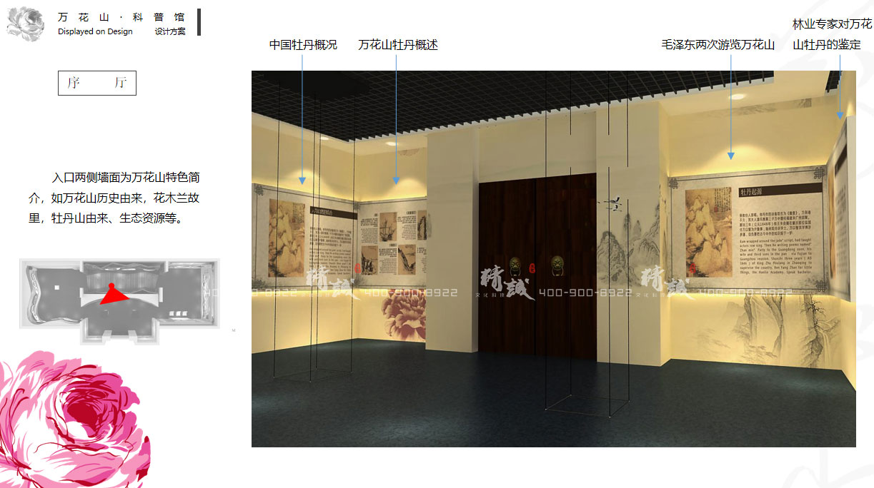 科普館設(shè)計(jì)|延安萬花山科普館設(shè)計(jì)效果圖