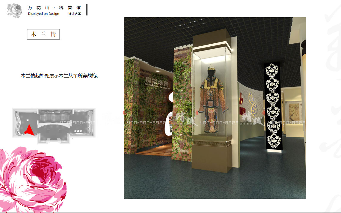 科普館設(shè)計(jì)|延安萬花山科普館設(shè)計(jì)效果圖