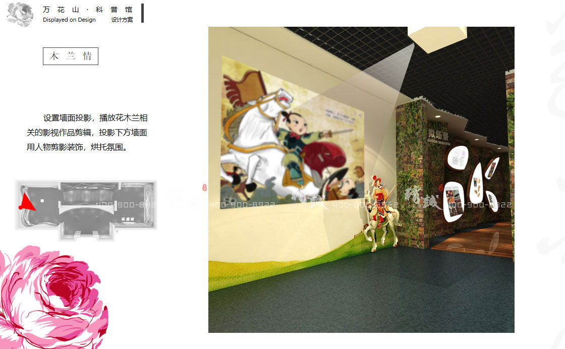 科普館設(shè)計(jì)|延安萬花山科普館設(shè)計(jì)效果圖 科普館設(shè)計(jì)|延安萬花山科普館設(shè)計(jì)效果圖