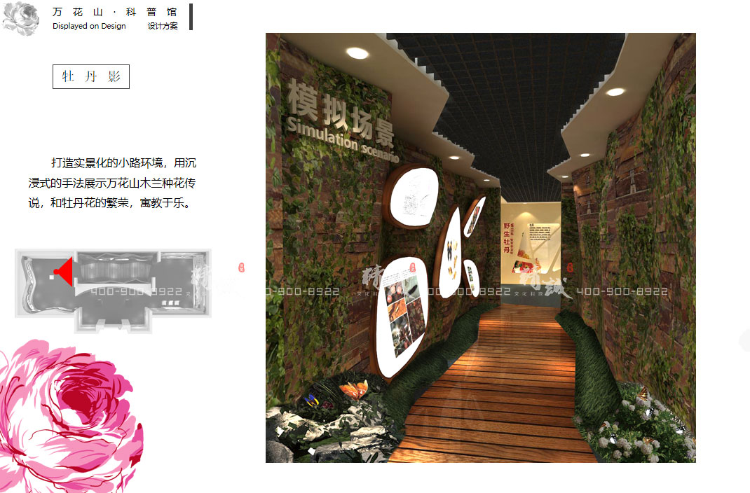 科普館設(shè)計(jì)|延安萬花山科普館設(shè)計(jì)效果圖