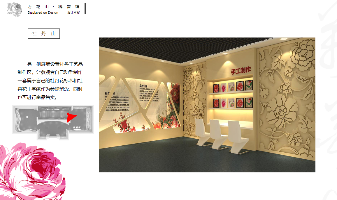 科普館設(shè)計(jì)|延安萬花山科普館設(shè)計(jì)效果圖 科普館設(shè)計(jì)|延安萬花山科普館設(shè)計(jì)效果圖