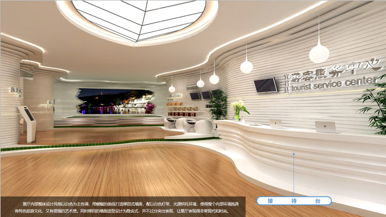 宜君游客服務(wù)中心展廳設(shè)計(jì)效果圖