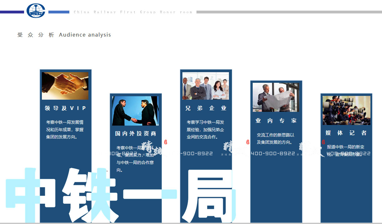 西安中鐵一局展館設計方案 西安中鐵一局展館設計方案