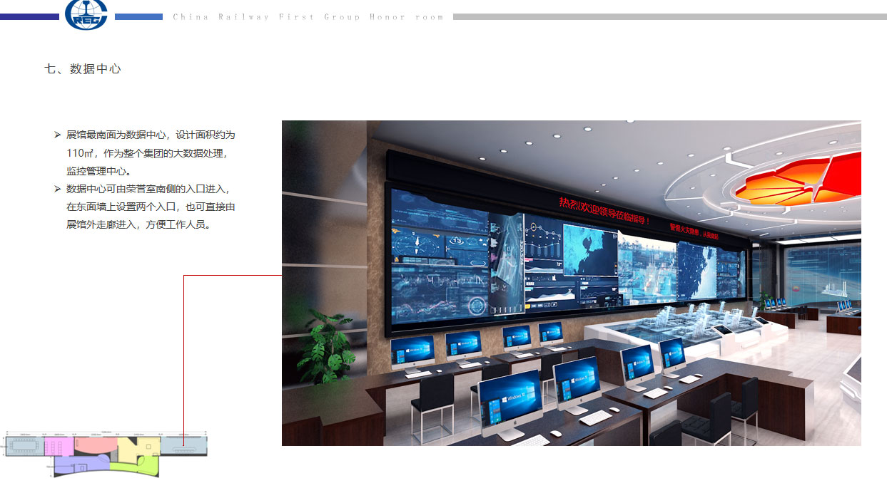 西安中鐵一局展館設計方案 西安中鐵一局展館設計方案