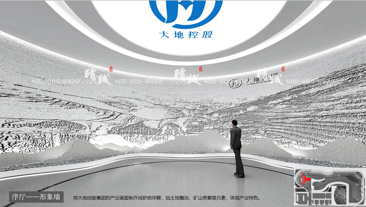 山西大地控股展廳設(shè)計(jì)策劃