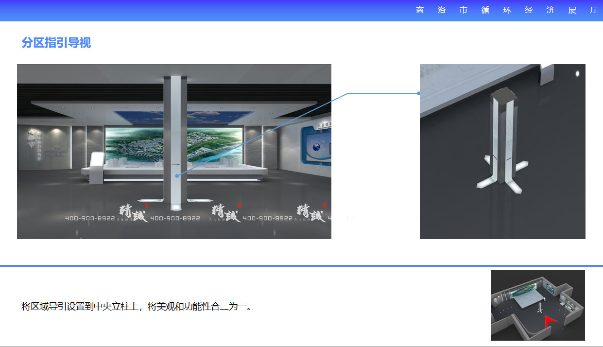 商洛市循環(huán)經(jīng)濟(jì)展廳設(shè)計方效果圖