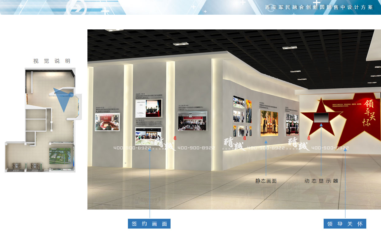 展館內(nèi)部設(shè)計(jì)效果圖圖片介紹