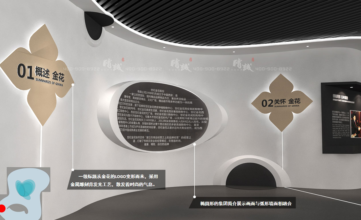榆林金花招商大會(huì)展館設(shè)計(jì)效果圖