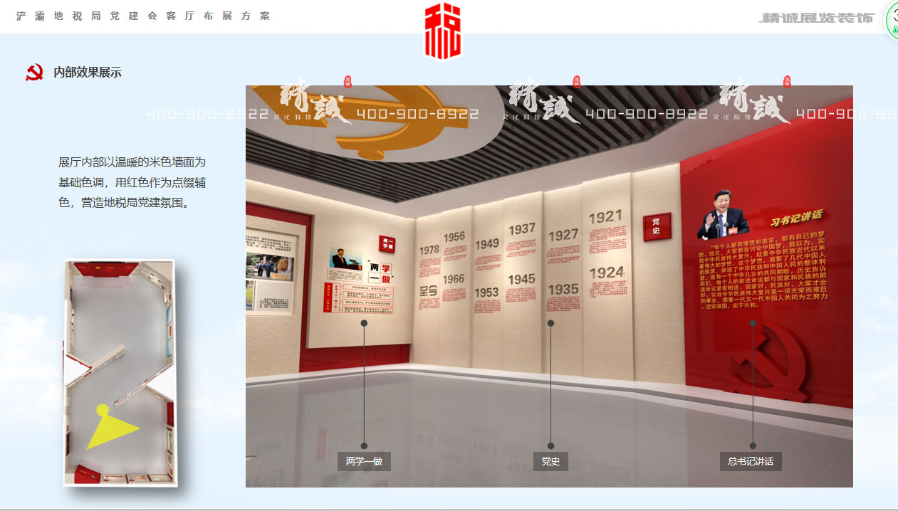 浐灞地稅局外圍地稅文化展廳設(shè)計(jì)方案概念篇