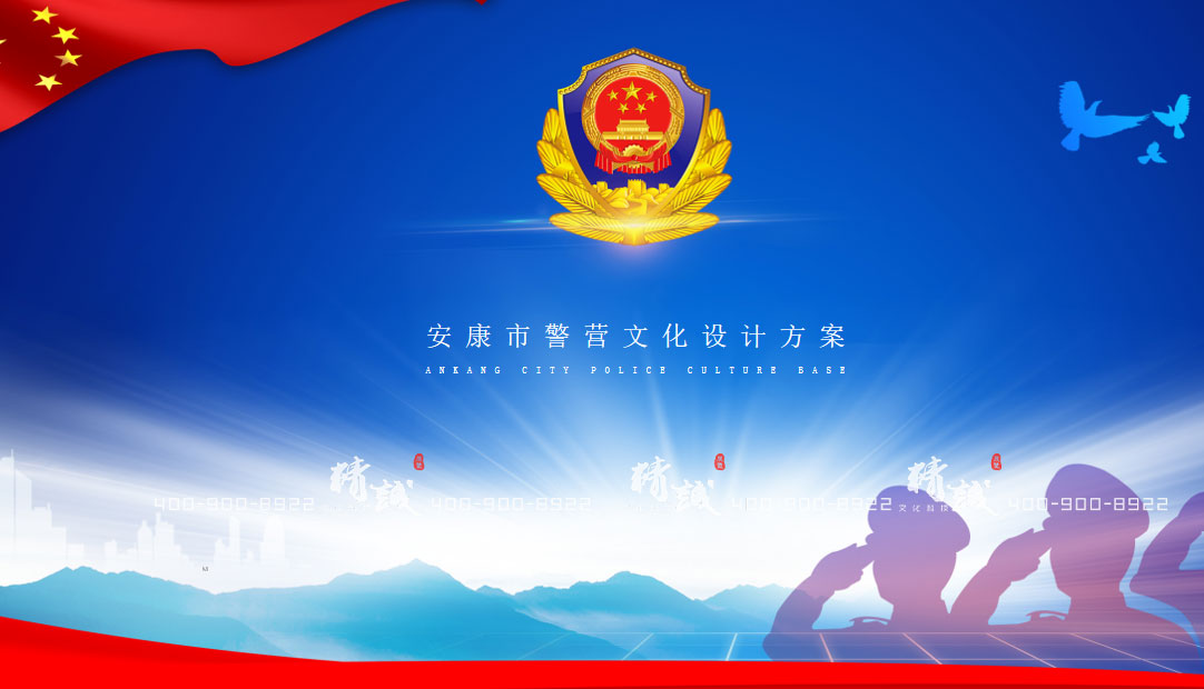 警營文化展廳設(shè)計(jì)效果圖