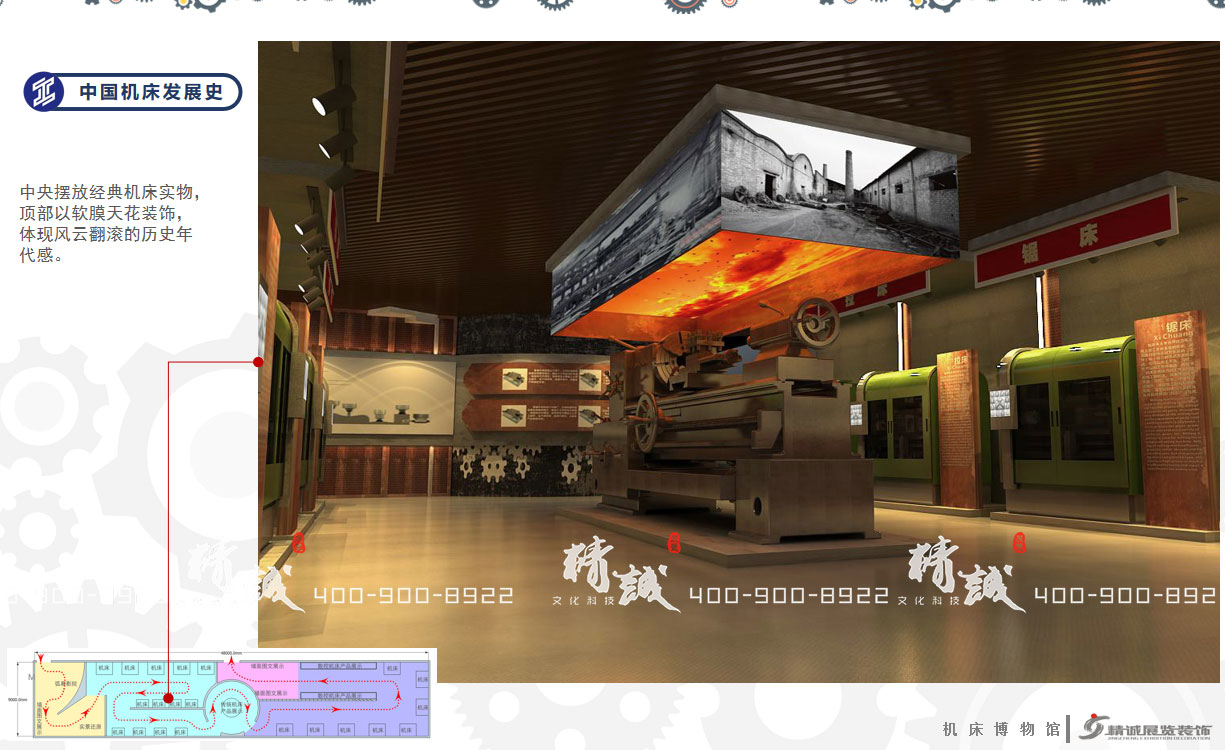 機(jī)床博物館設(shè)計(jì)效果圖
