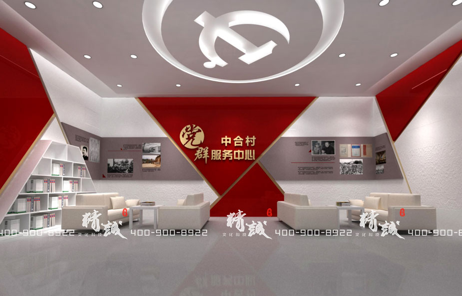中合村黨建文化展廳設(shè)計效果展示