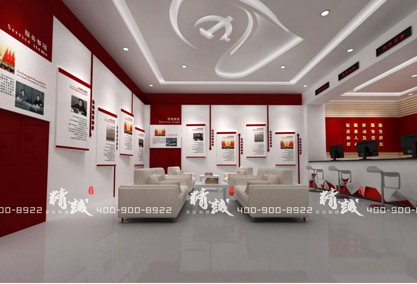 中合村黨建文化展廳設(shè)計效果展示