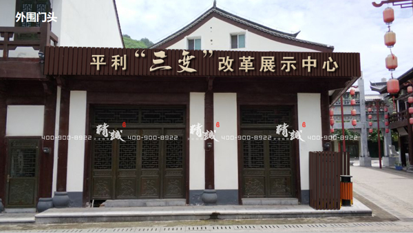 平利縣農(nóng)村集體產(chǎn)權(quán)制度及“三變”改革展示中心展廳設(shè)計概念篇