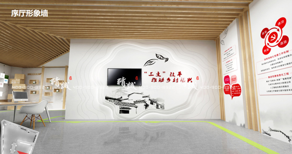 平利縣農(nóng)村集體產(chǎn)權(quán)制度及“三變”改革展示中心展廳設(shè)計概念篇