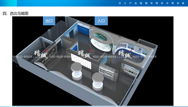 漢江產(chǎn)業(yè)園展館設(shè)計方案概念篇