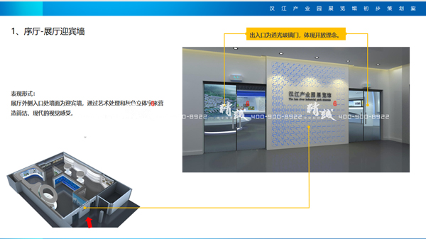 漢江產(chǎn)業(yè)園展館設(shè)計(jì)效果圖序廳篇