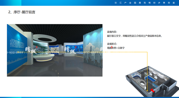 漢江產(chǎn)業(yè)園展館設(shè)計(jì)效果圖序廳篇