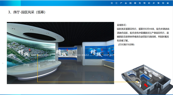 漢江產(chǎn)業(yè)園展館設(shè)計(jì)效果圖序廳篇