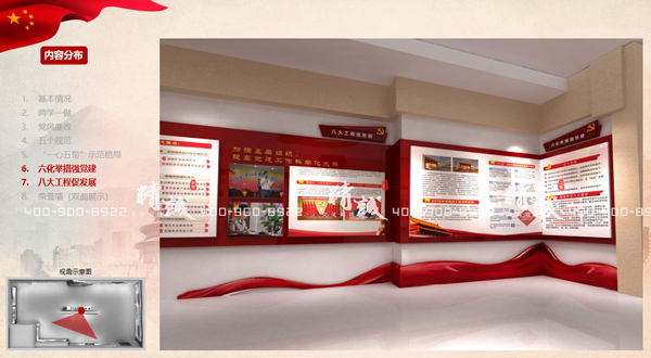 小型展覽館設(shè)計(jì)案例：54平淡村黨群服務(wù)中心PPT