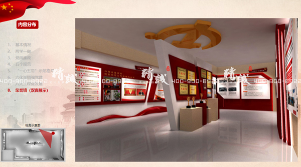 小型展覽館設(shè)計(jì)案例：54平淡村黨群服務(wù)中心PPT